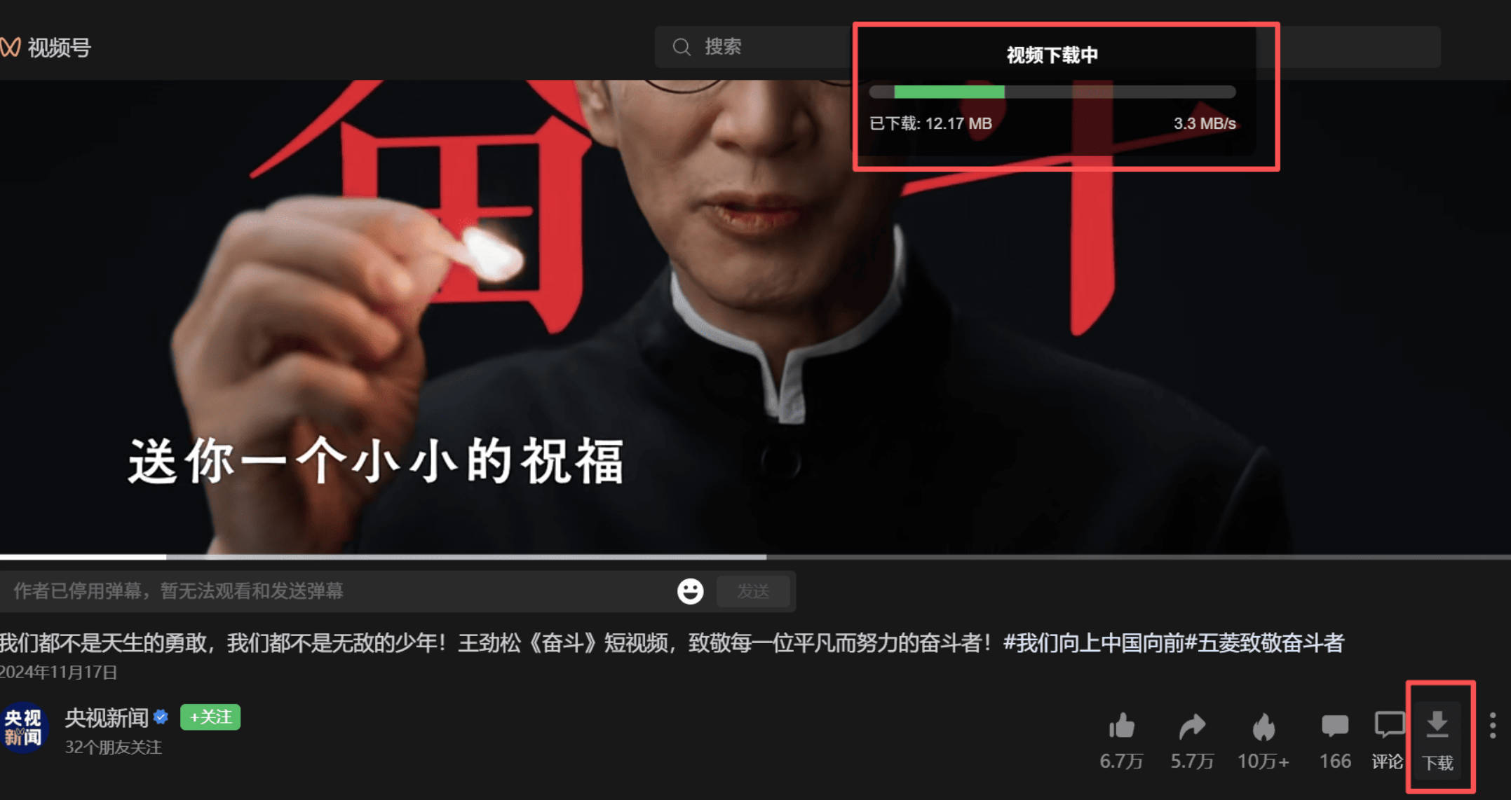 微信视频号下载助手v260531