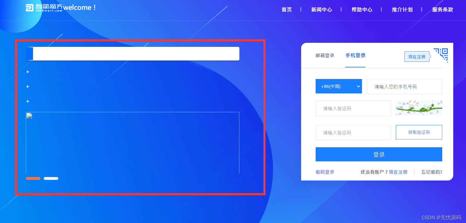 服务器销售智简魔方快云模板全绿色免授权源码