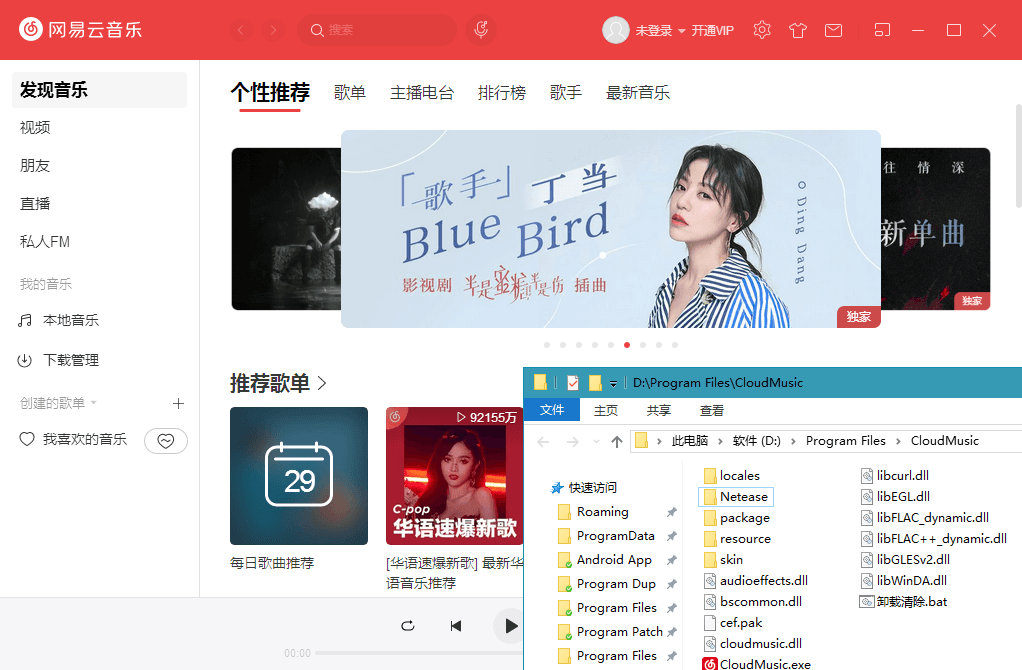 PC网易云音乐v3.1.12.204072绿化版-趣奇资源网-第6张图片