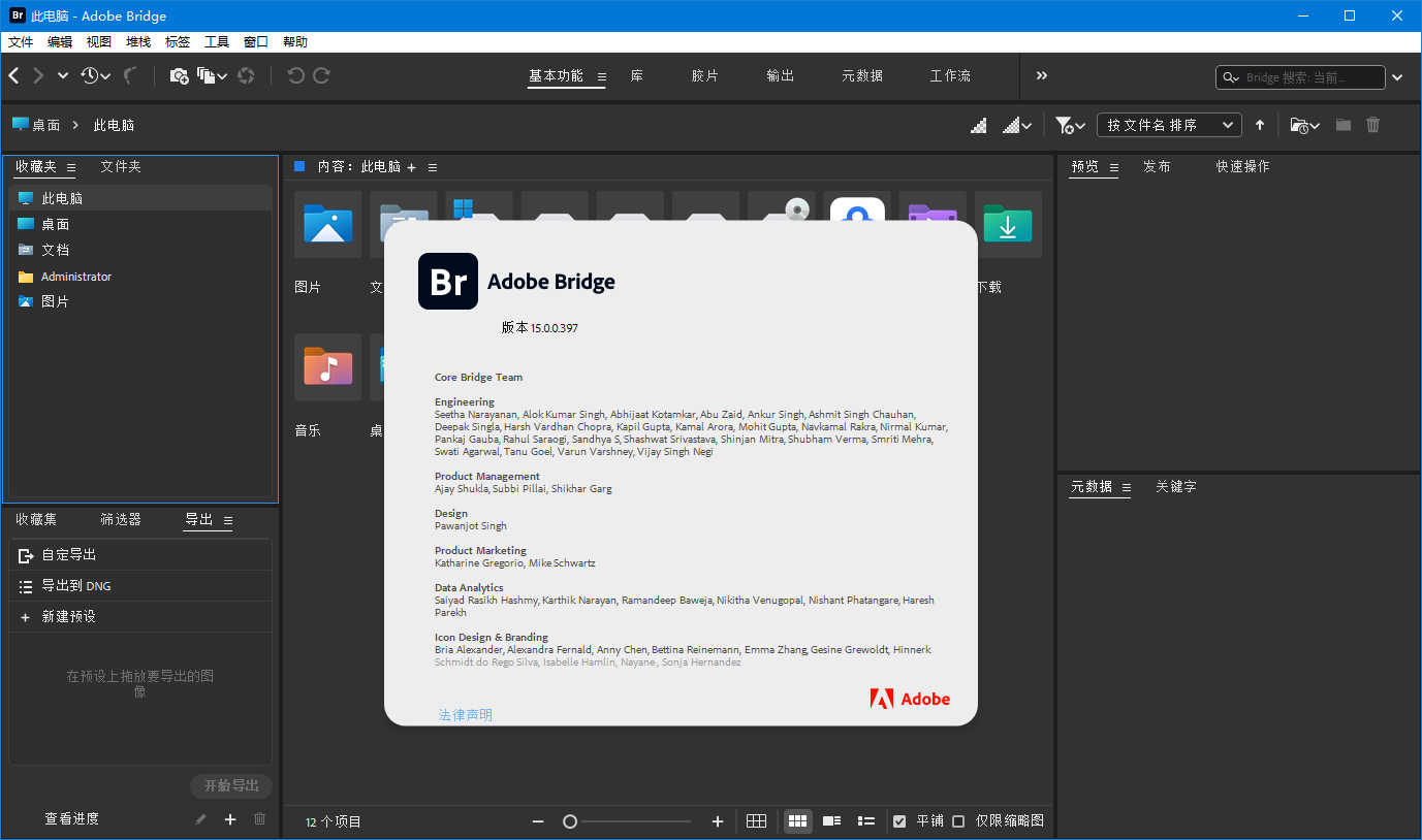 Adobe Bridge 2025 v15.1.0.635-趣奇资源网-第6张图片