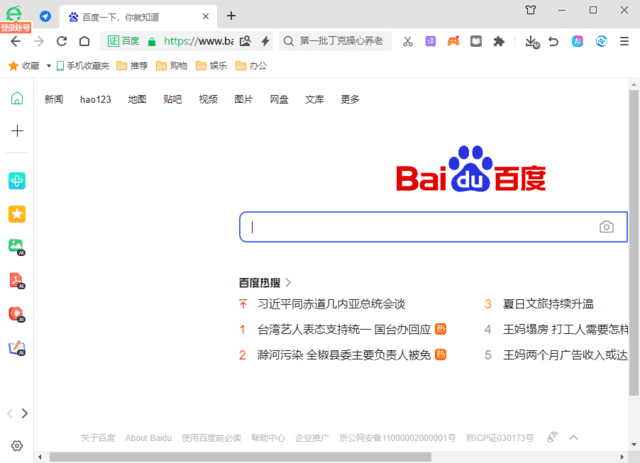 360安全浏览器v16.1.2070.64绿色版-趣奇资源网-第6张图片