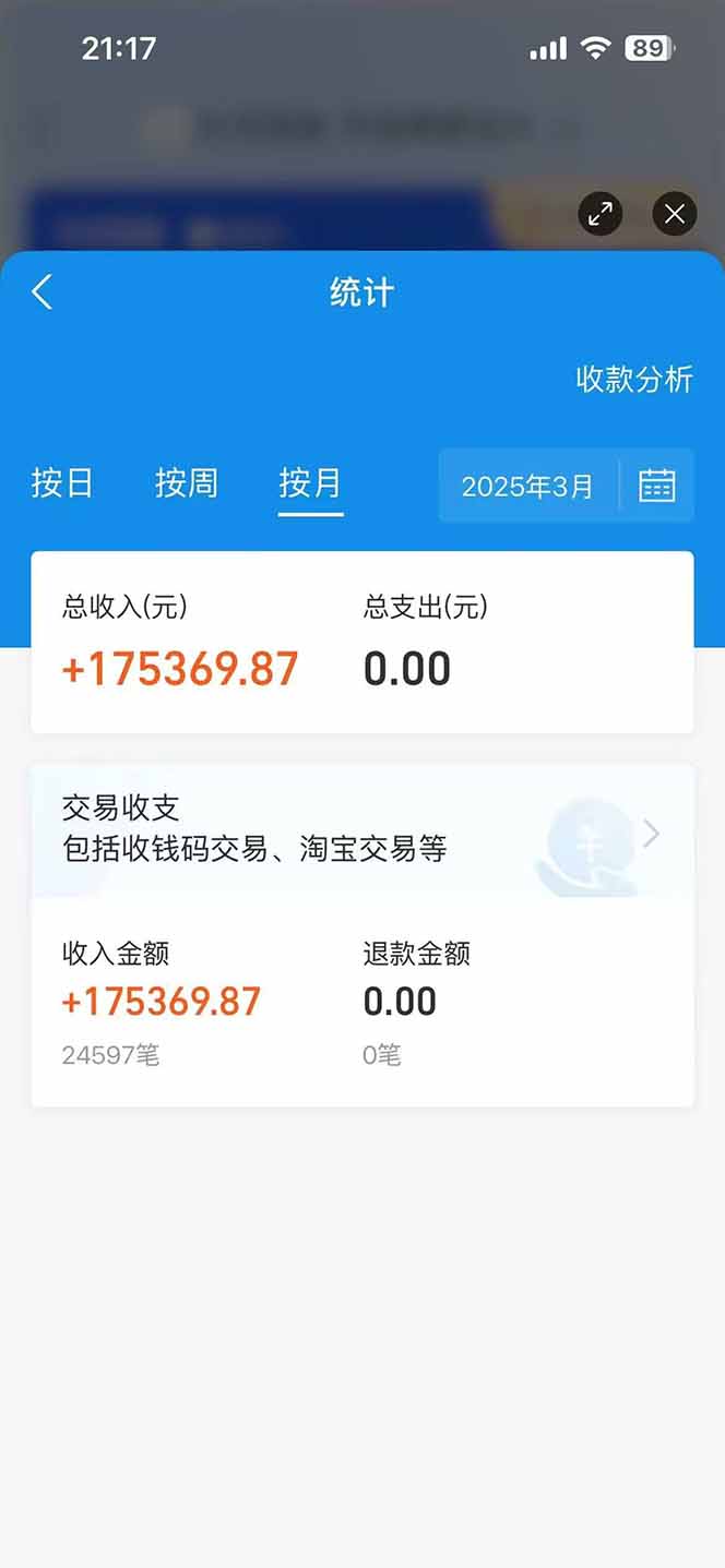 图片[2]-闲鱼卖拼多多助力项目，蓝海市场新手也能单号日入1000+-站源网