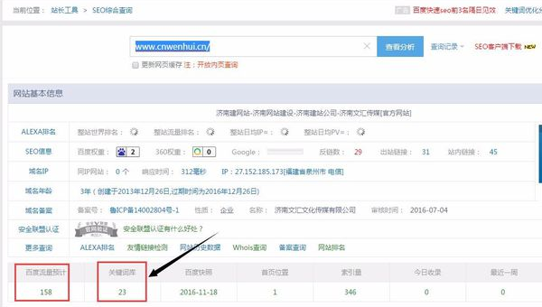 emlog 博客 SEO 中利用外链建设提升权重