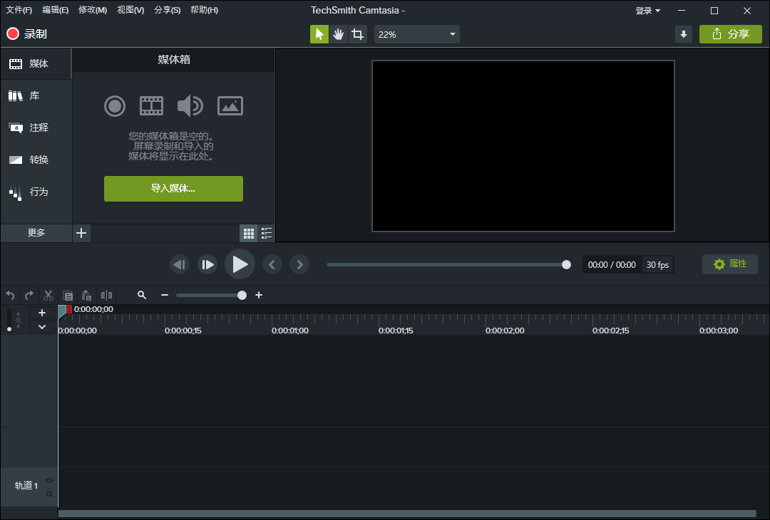 TechSmith Camtasia 26.0.4.15557高级版
