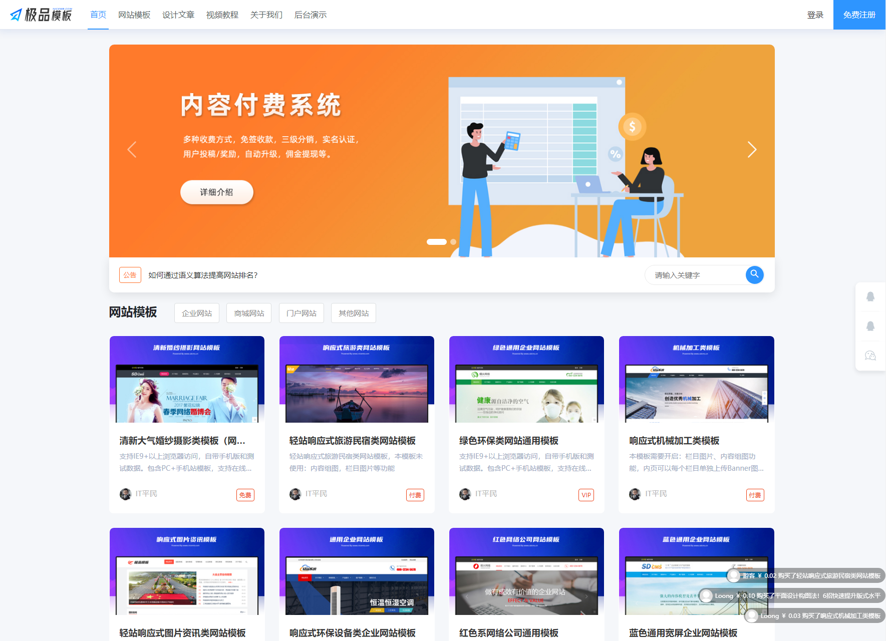 图片[1]-PHP知识内容付费系统源码-站源网