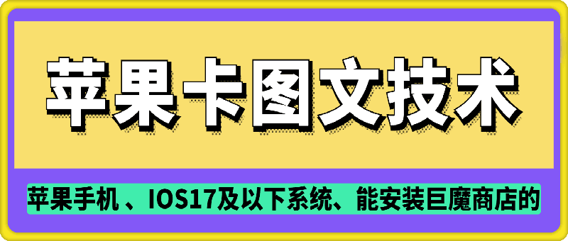 抖音苹果手机卡图文手动搬运技术-站源网