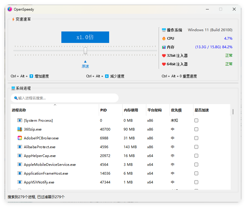 OpenSpeedy游戏变速v1.7.2绿色版-趣奇资源网-第6张图片