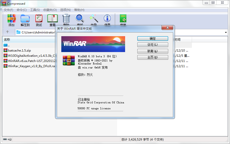 WinRAR v7.12 beta1 汉化版-趣奇资源网-第6张图片