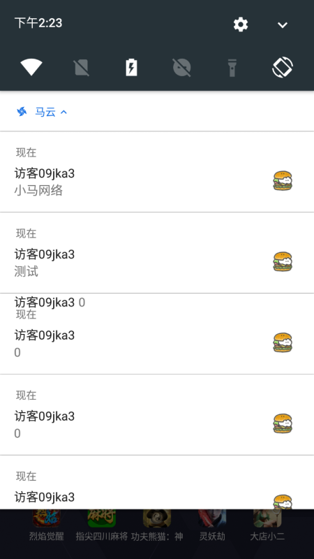 客服系统最新版本go语言
