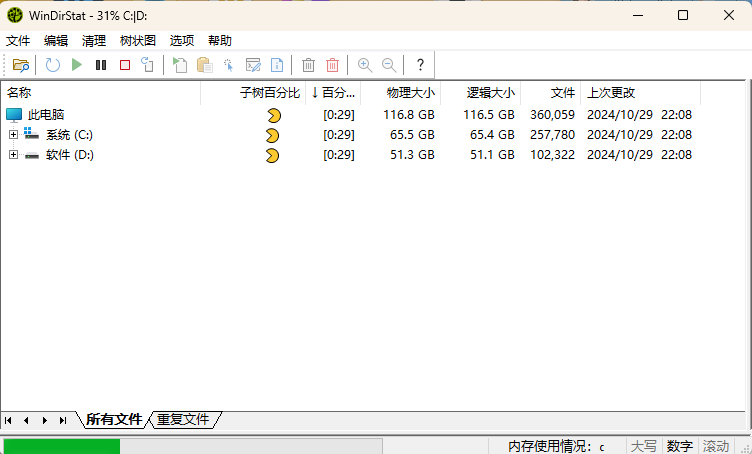 WinDirStat磁盘统计清理工具v2.6.0