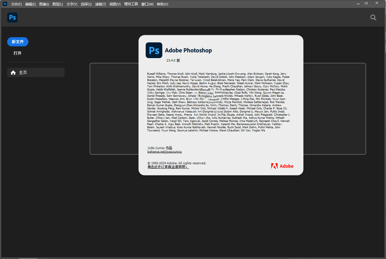 Adobe Photoshop 2025 v26.10.0绿色精简版-趣奇资源网-第6张图片