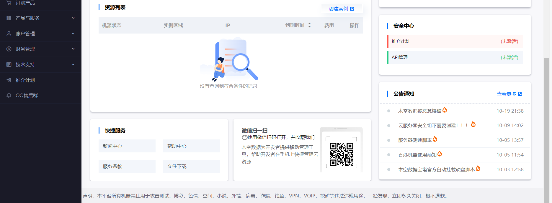 服务器销售智简魔方快云模板全绿色免授权源码