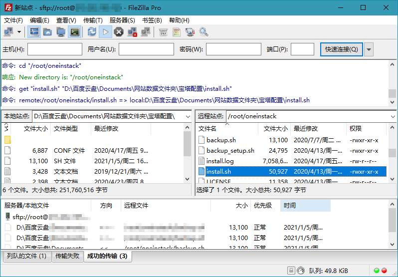 FileZilla PRO开源FTPv3.69.3专业版-趣奇资源网-第6张图片