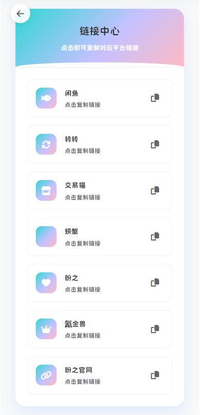 最新版首发闲鱼转转交易猫客服台客服系统源码-站源网