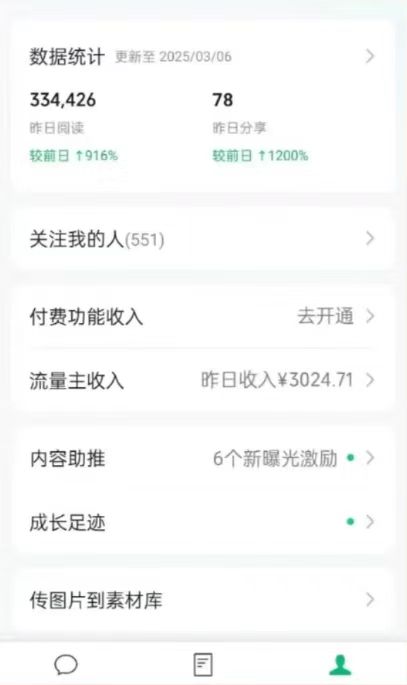 图片[1]-DeepSeek玩转公众号流量主，日入四位数，每天几分钟，操作简单零门槛-站源网