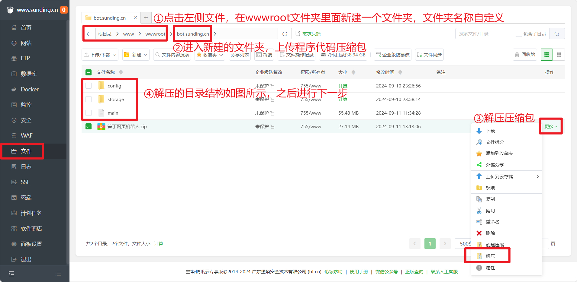 图片[4]-笋丁自动回复机器人V3.0免授权网页源码-站源网