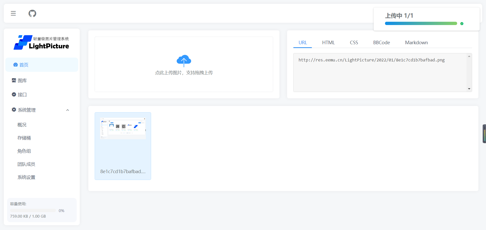 图片[1]-LightPicture图床系统php源码-站源网