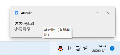 客服系统最新版本go语言