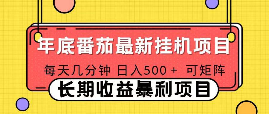 （16742期）2025年最新番茄音乐人挂机项目，每天几分钟，月入1000＋，可矩阵，一台电脑支持多个账号-站源网