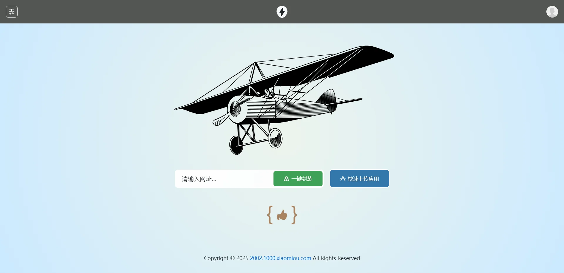 2025APP分发系统源码免签封装-站源网