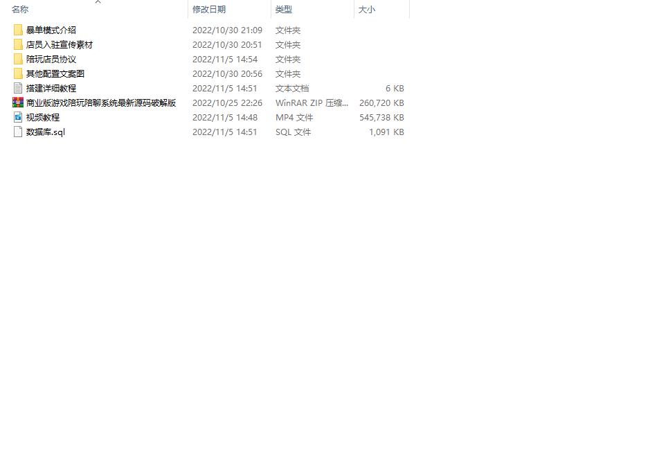 最新商业版游戏陪玩语音聊天系统源码 附详细搭建使用视频教程