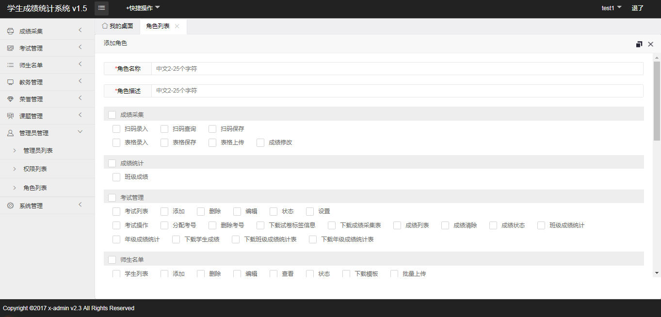 图片[4]-最新学生成绩管理系统源码 Tp6框架-站源网