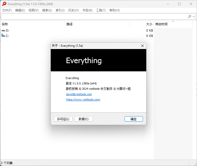 Everything v1.4.1.1028单文件版-趣奇资源网-第6张图片