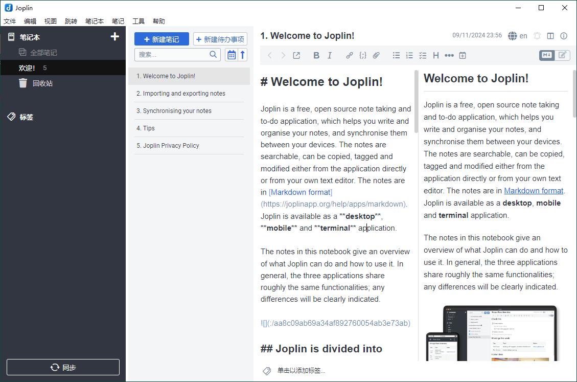 Joplin开源笔记v3.4.6便携版-趣奇资源网-第6张图片
