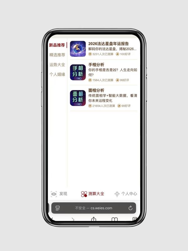 2026马年新版测算系统源码