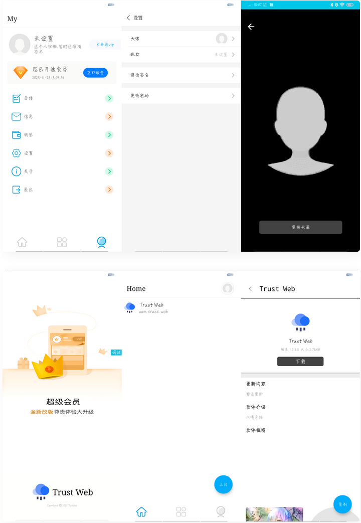 【IAPP源码】APP托管(Trust Web)PHP+iapp开源源码-站源网