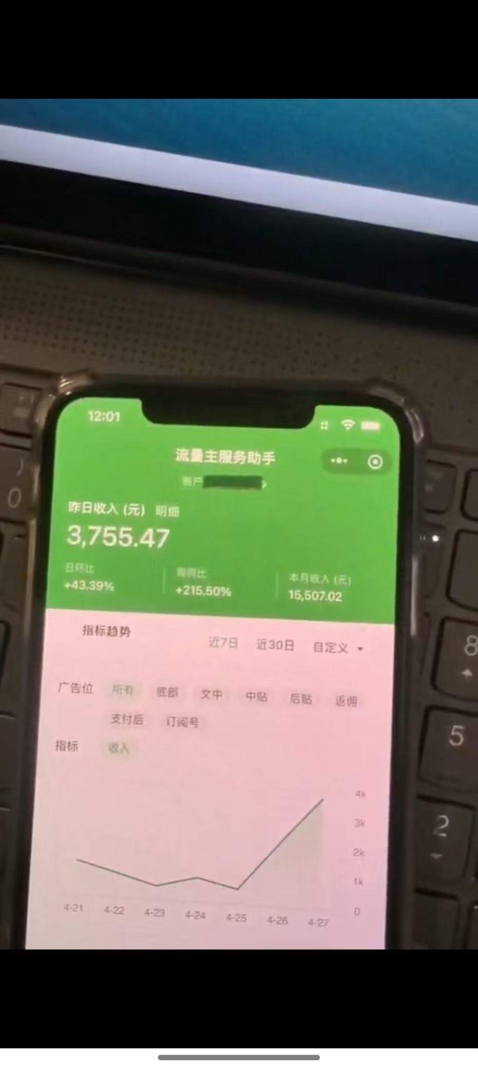 图片[1]-最新公众号托管躺赚项目，操作简单，只需复制粘贴，小白每天花五分钟，…-站源网