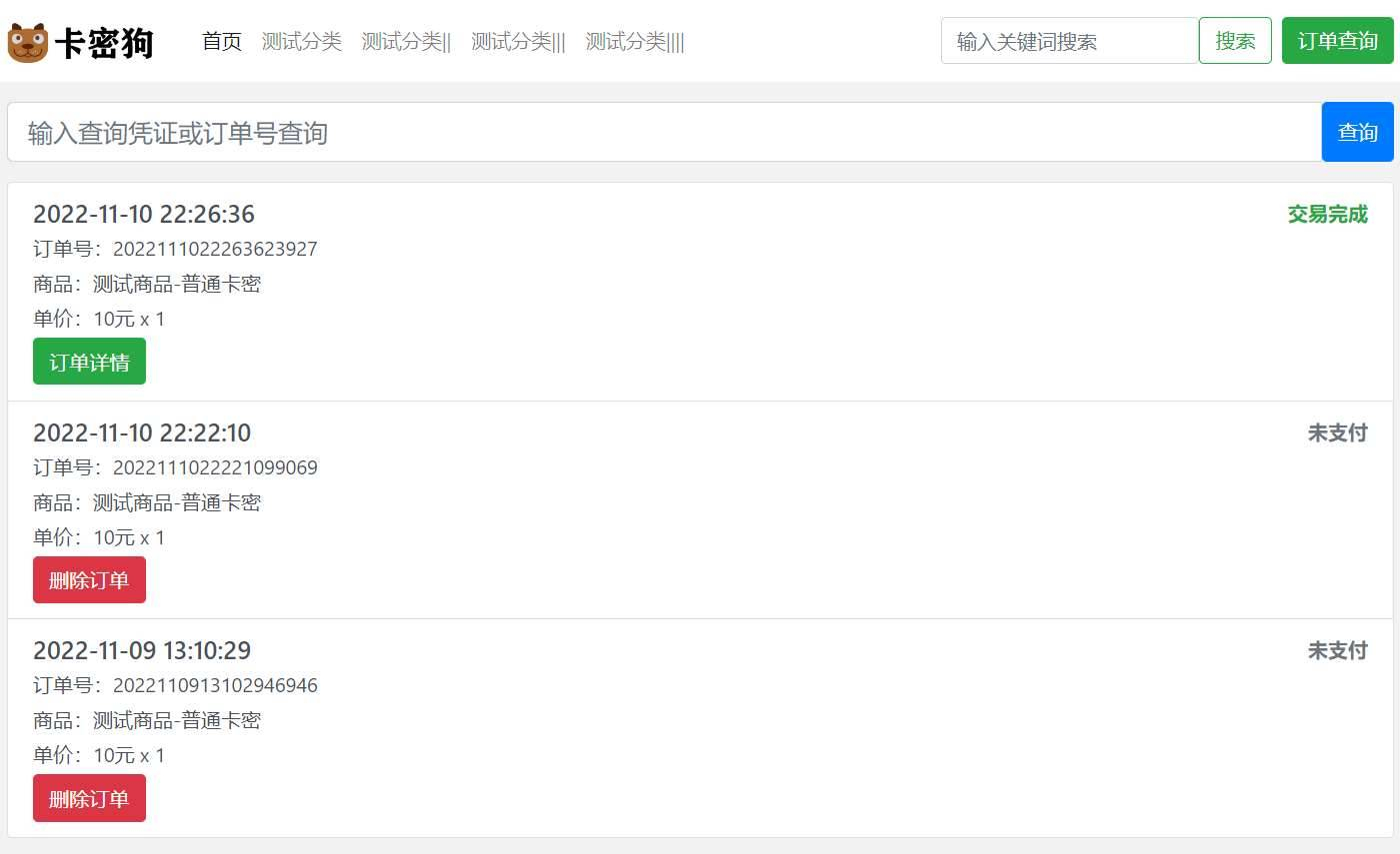 图片[3]-最新卡密狗自动发卡PHP系统源码 自适应-站源网
