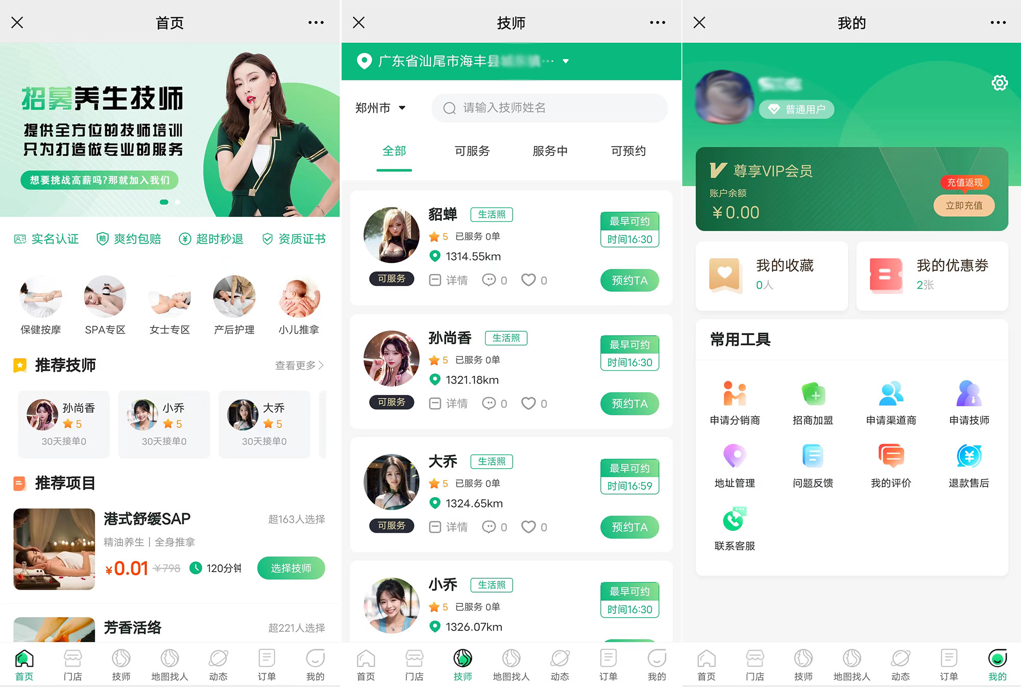 图片[1]-2024年6月更新东郊到家上门预约小程序源码 已修复定位bug-站源网