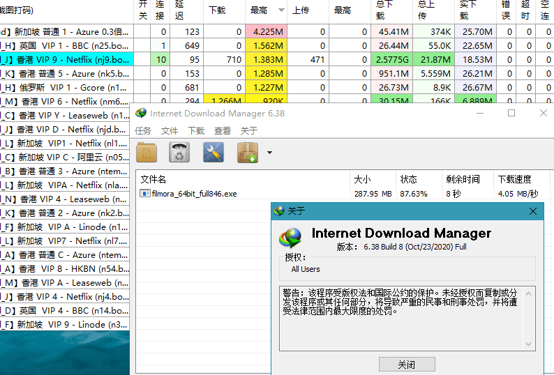 下载利器IDM v6.42.42绿色版-趣奇资源网-第8张图片