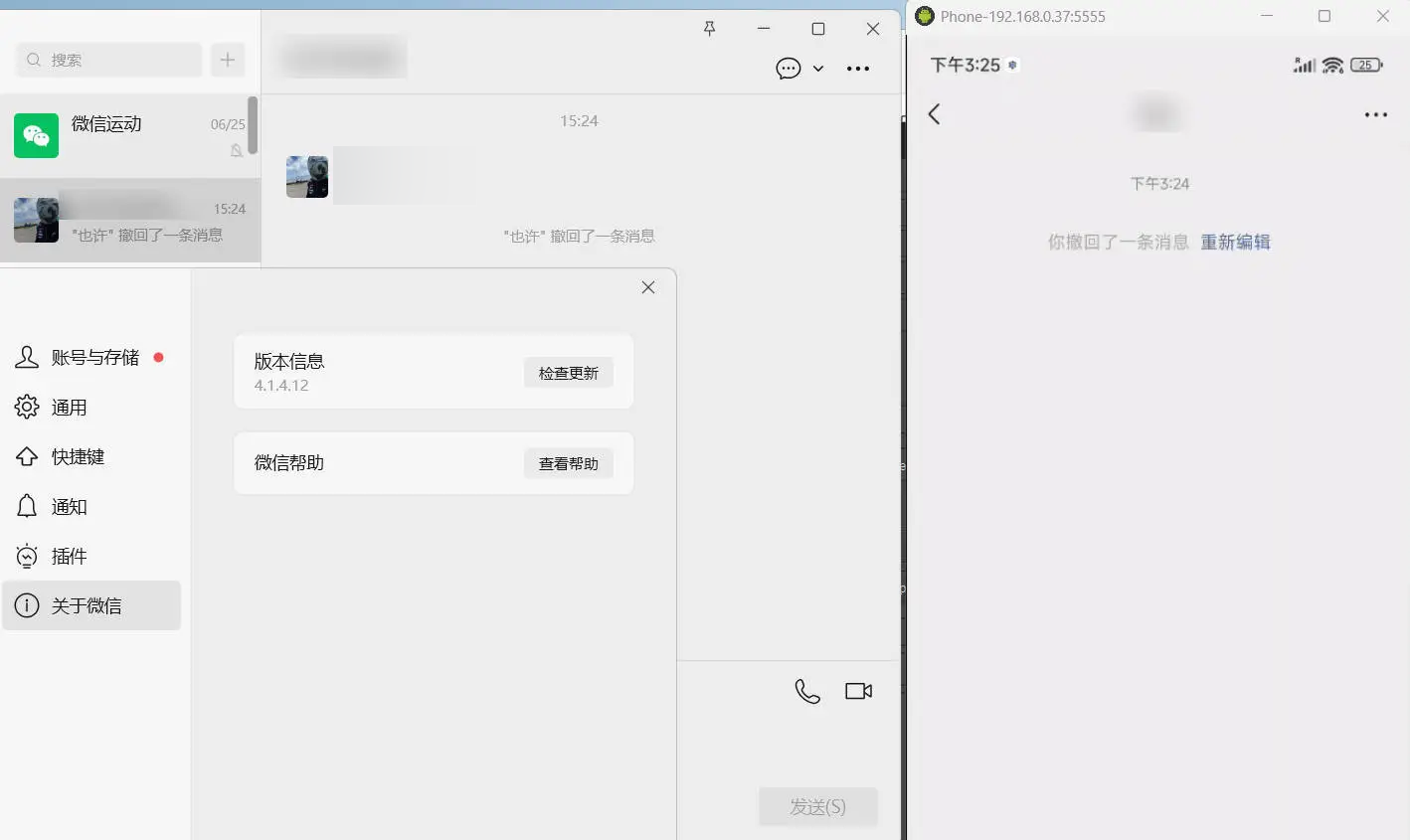 PC微信多开&防撤回插件 适用4.1.10.49