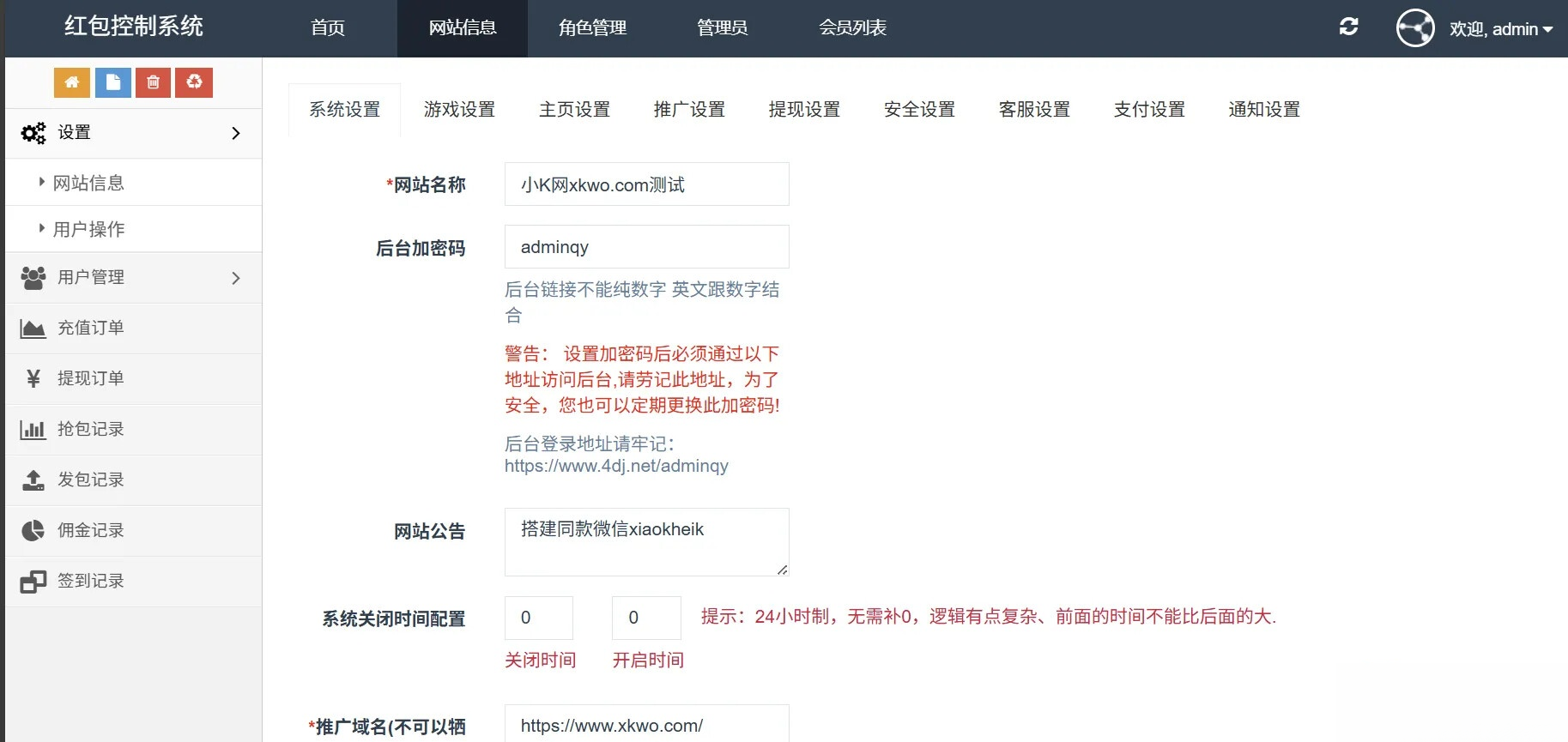 2025运营版H5欢乐红包多雷带注册版本源码+搭建教程