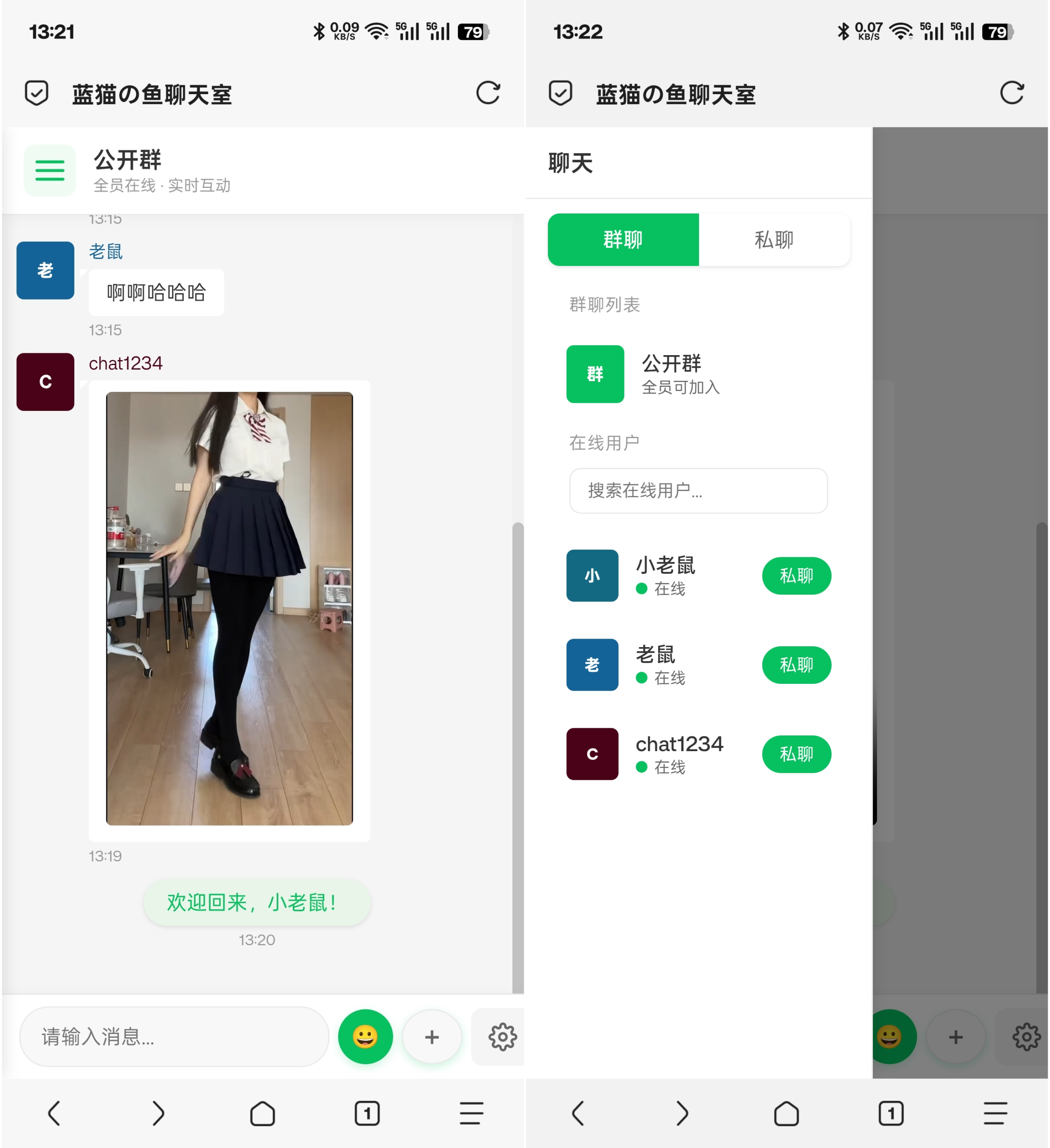PHP实时消息聊天室源码 PHP+WebSocket-站源网