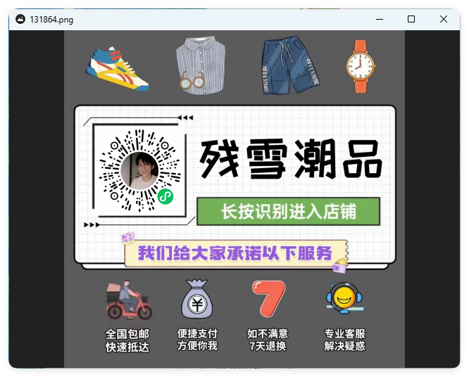 qView图片查看器v7.0绿色版-趣奇资源网-第6张图片