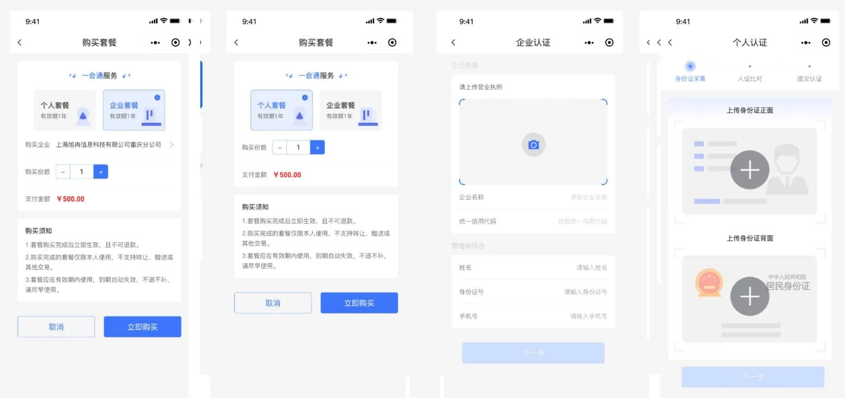图片[1]-Mini-Contract电子合同在线签署小程序源码 Vue3框架-站源网