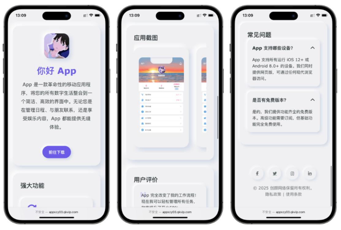 简约漂亮的APP下载页源码 前端采用HTML+CSS拟态风格-站源网