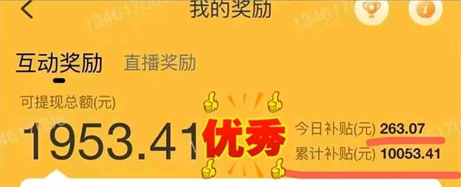 图片[2]-手机聊天即可赚钱，一小时狂薅300+！多开矩阵立马翻倍，提现秒到账！(…-站源网