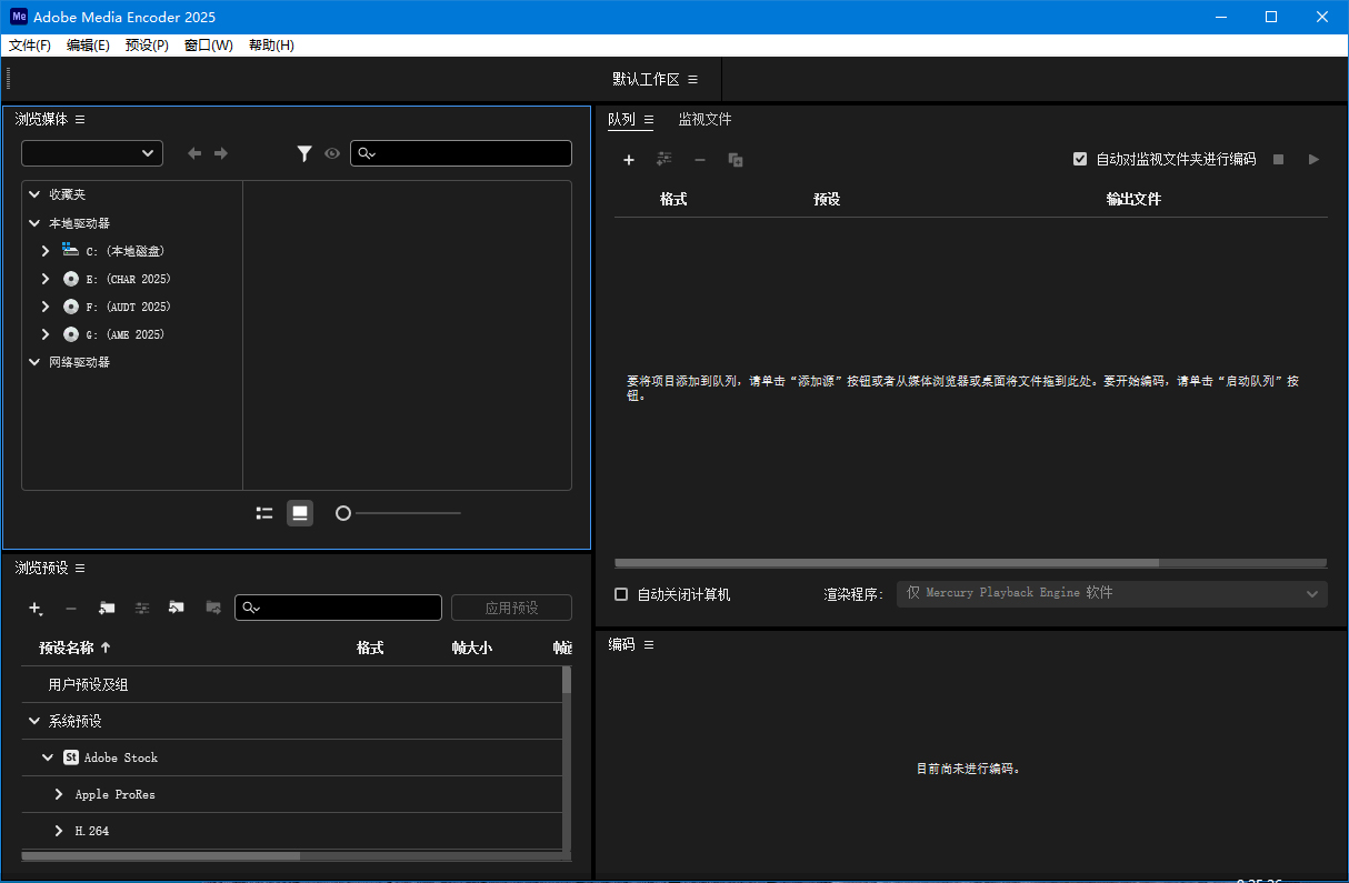 Adobe Media Encoder 2025 v25.4.1-趣奇资源网-第7张图片