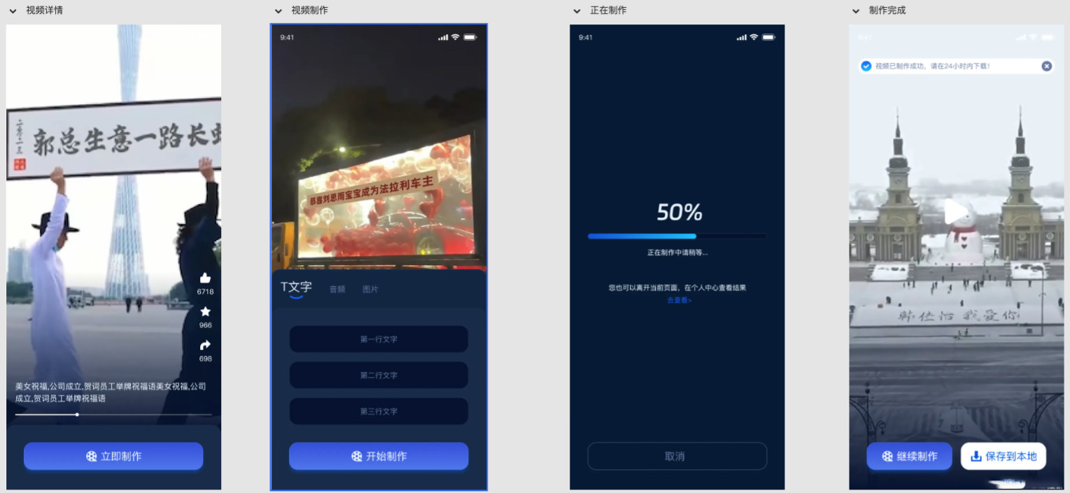 图片[1]-豪车视频改字祝福系统源码 uniapp前端-站源网