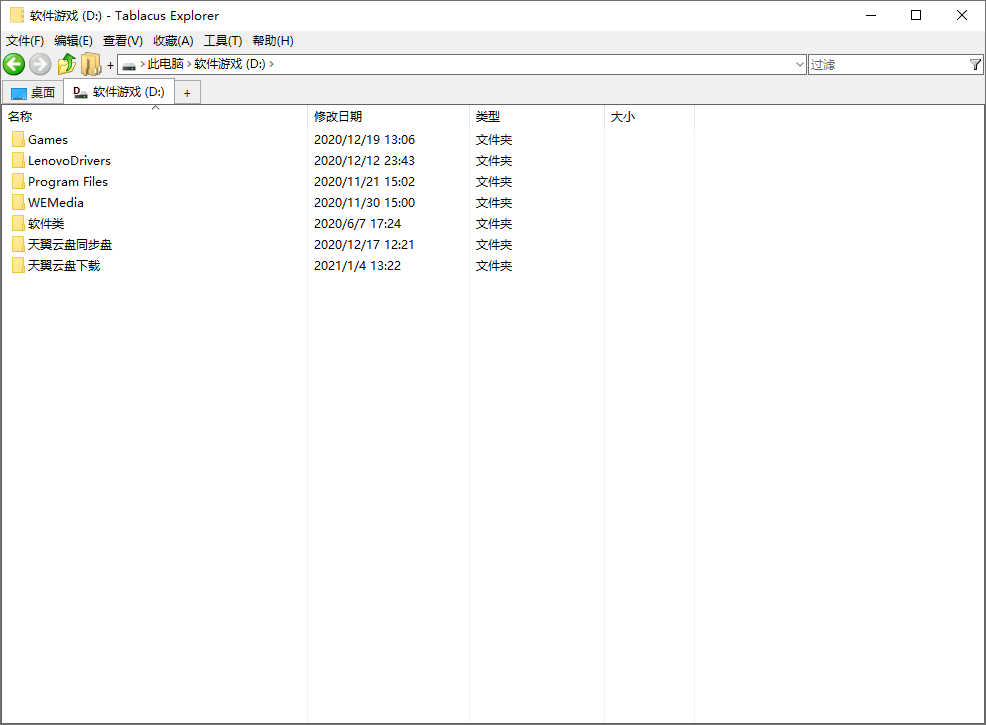 Tablacus Explorer v25.6.8绿色版-趣奇资源网-第6张图片