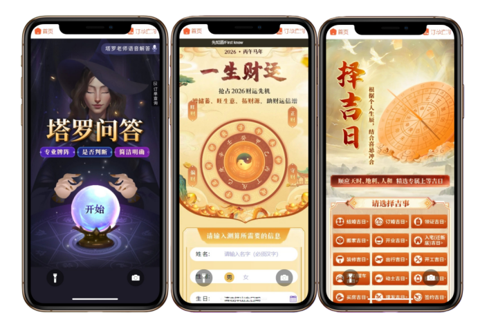 2345截图20251205233445