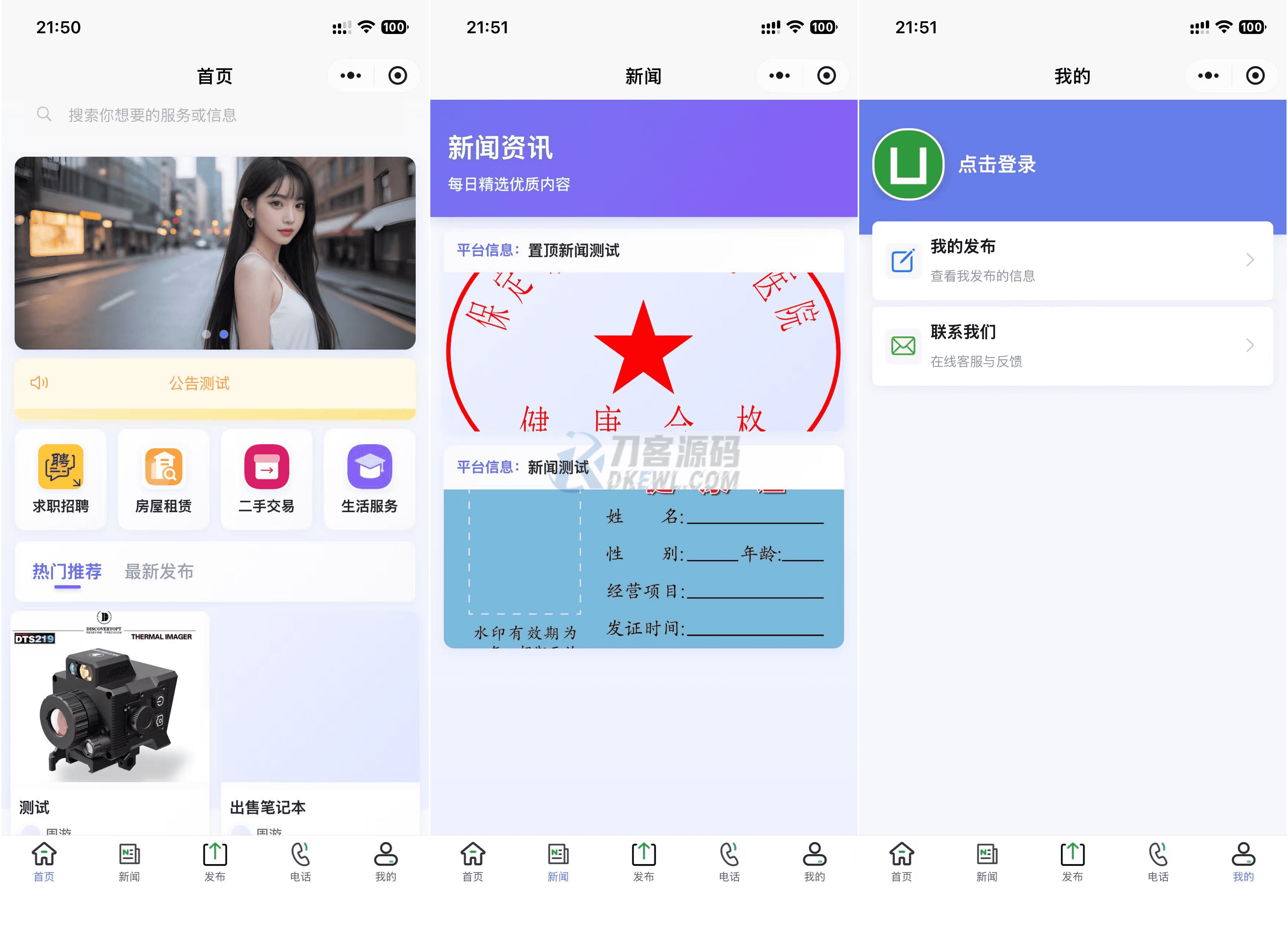最新SiYU同城小程序系统源码 全开源 附教程-站源网
