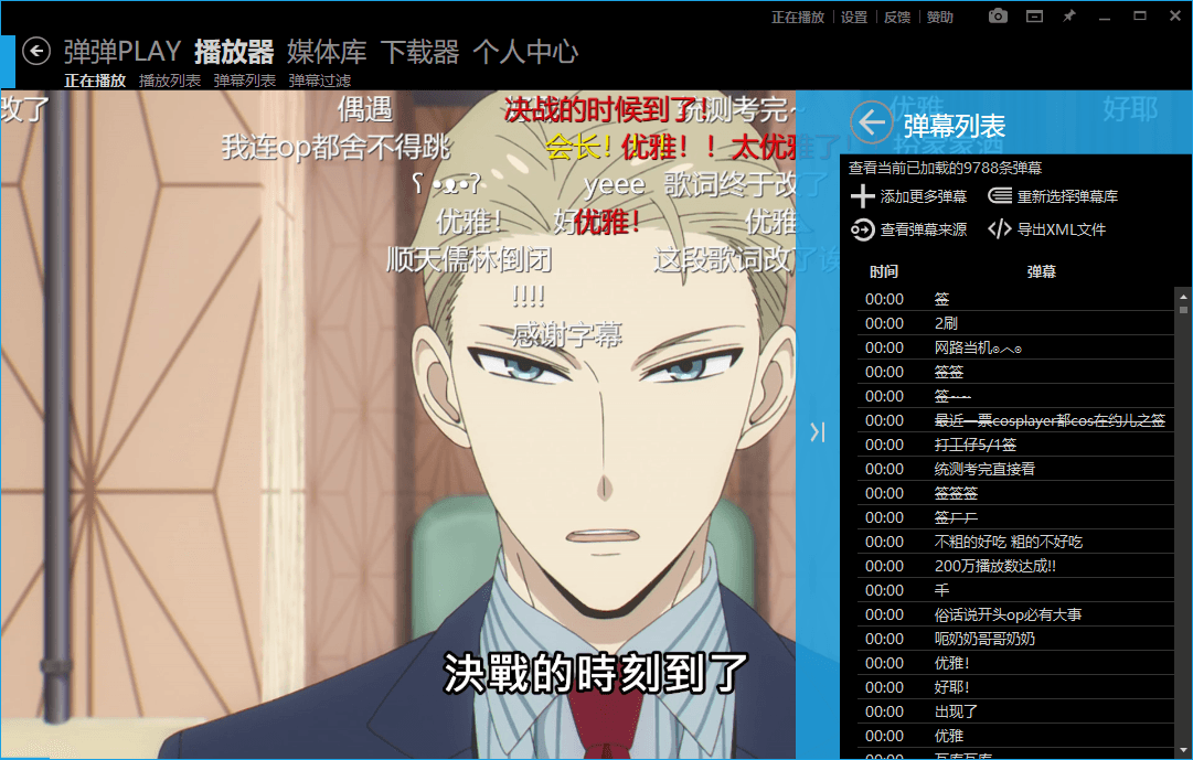 弹弹Play播放器v16.1.0绿色版-趣奇资源网-第8张图片