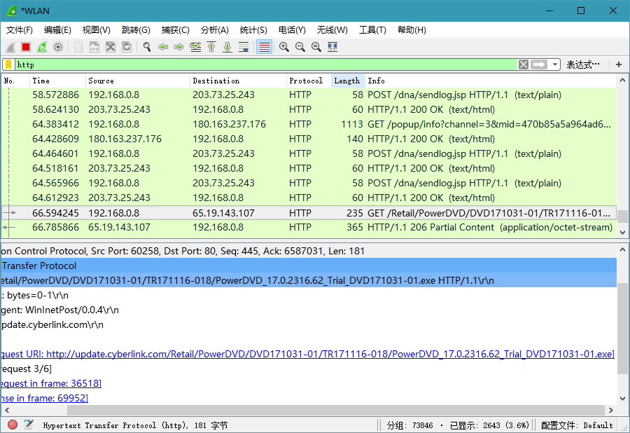 Wireshark v4.4.7绿色便携版-趣奇资源网-第7张图片