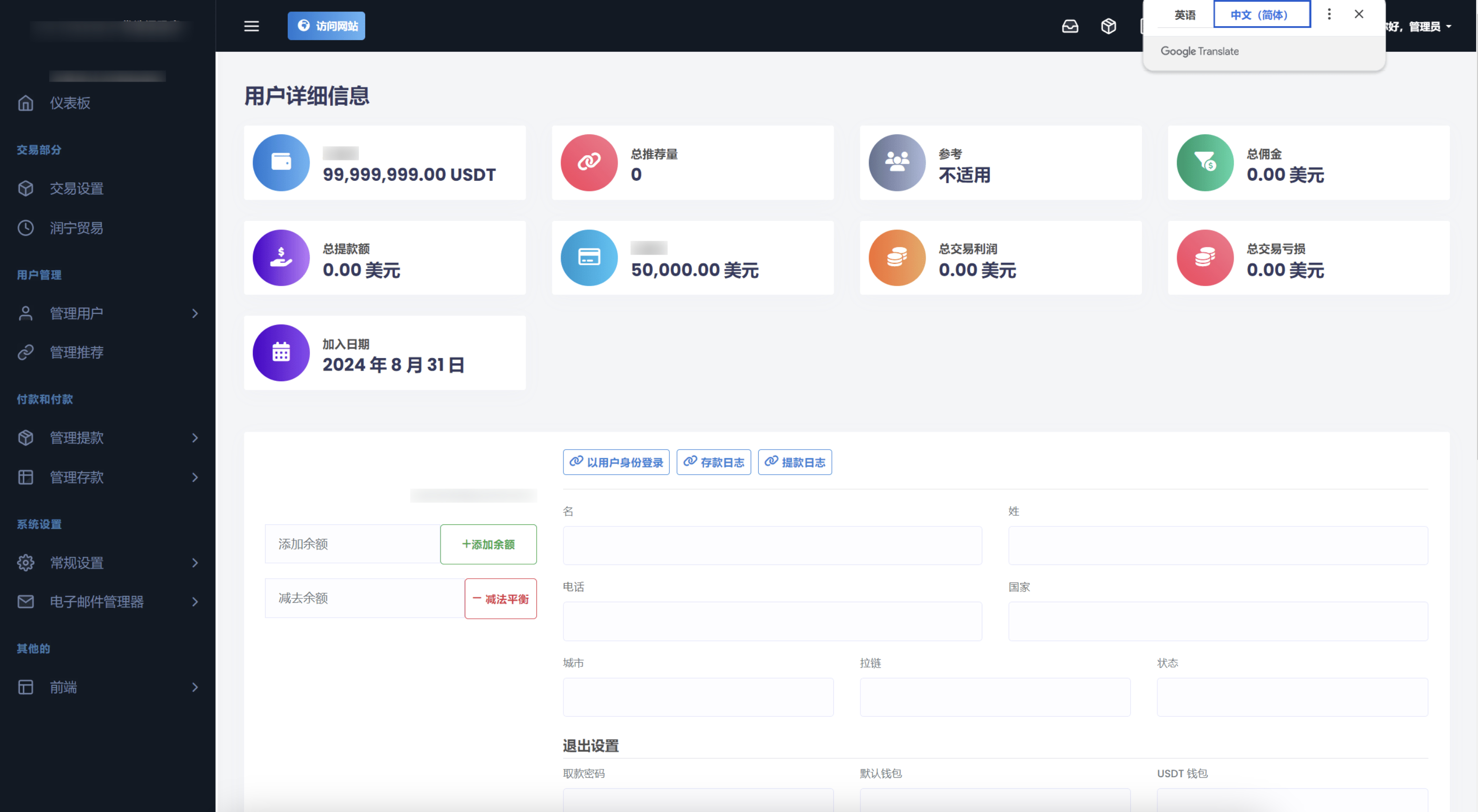 图片[4]-TRON区块链投资理财源码-站源网