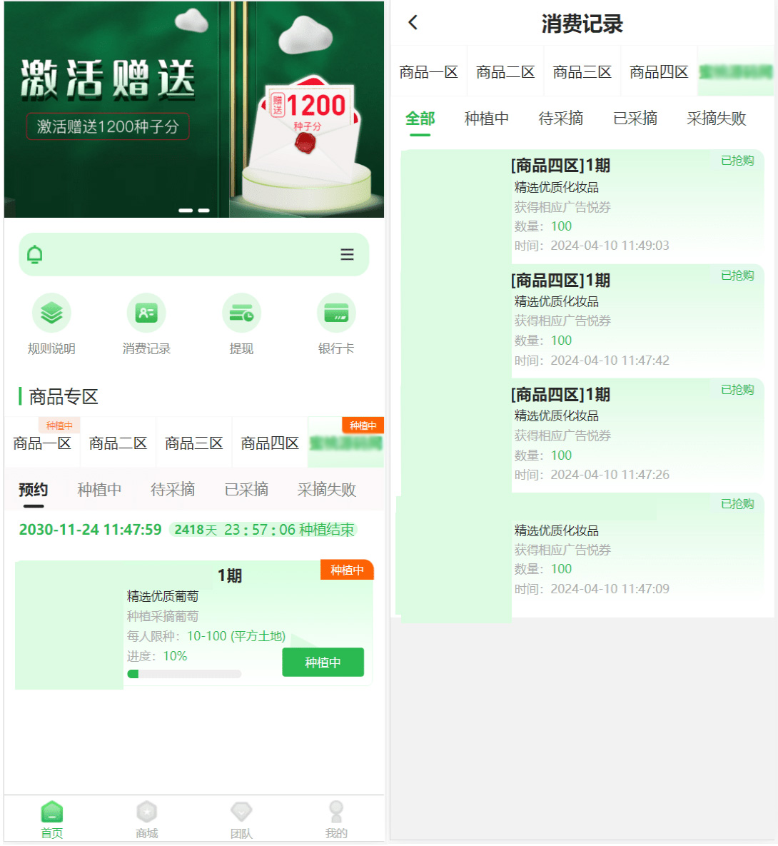 图片[1]-众筹商城php源码-站源网